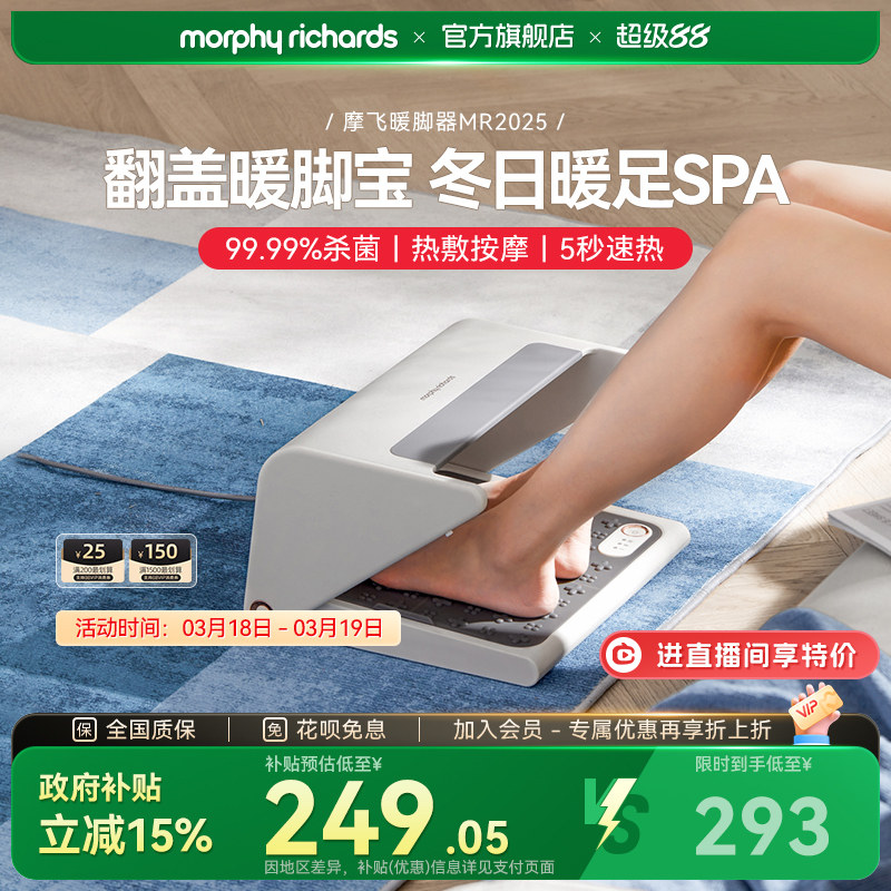 摩飞暖脚神器烤脚取暖器桌下家用暖脚器暖脚器办公室