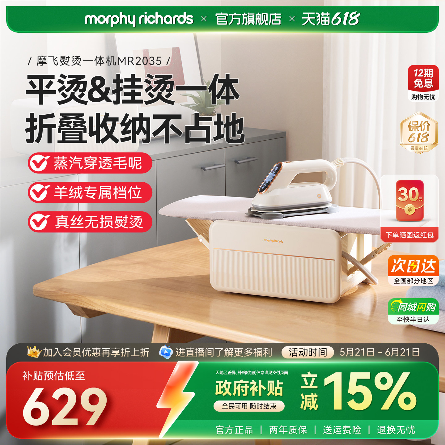 摩飞挂烫熨烫一体机可折叠收纳