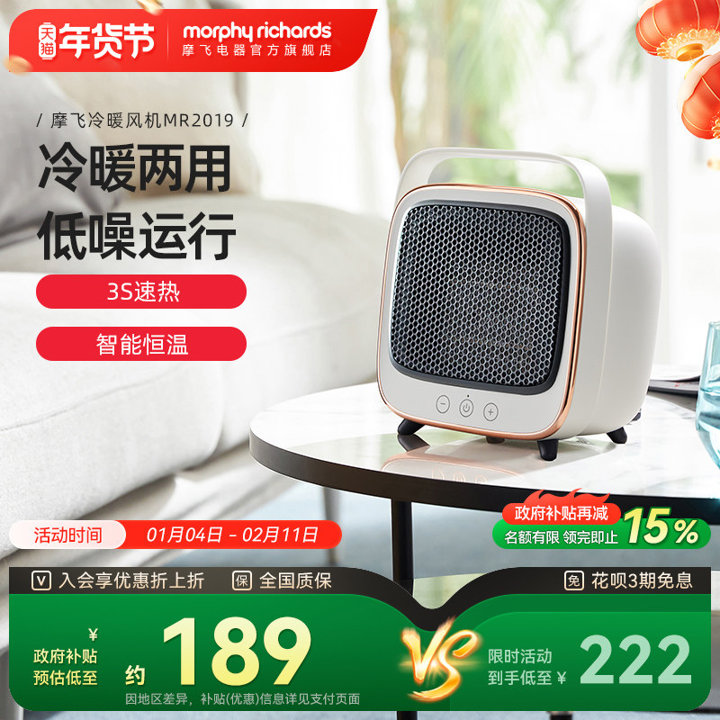 摩飞桌面取暖器冷暖两用风机家用电暖气取暖器小太阳多功能小型