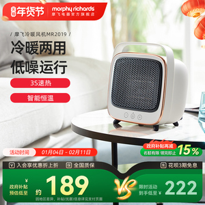 摩飞桌面取暖器冷暖两用风机家用电暖气取暖器小太阳多功能小型