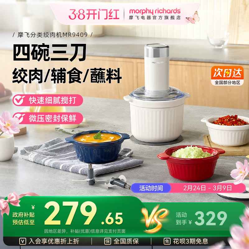 摩飞佐料机绞肉机家用备餐全自动多功能碎菜绞馅烹饪机辅食料理机