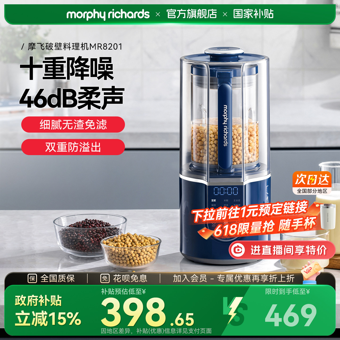 摩飞柔声破壁机家用全自动烹饪机加热豆浆机多功能榨汁搅拌料理机