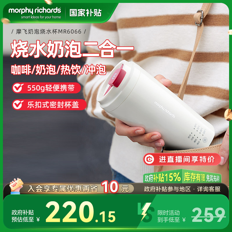 摩飞奶泡杯烧水杯便携式加热全自动咖啡打奶泡机旅行小型电热水壶