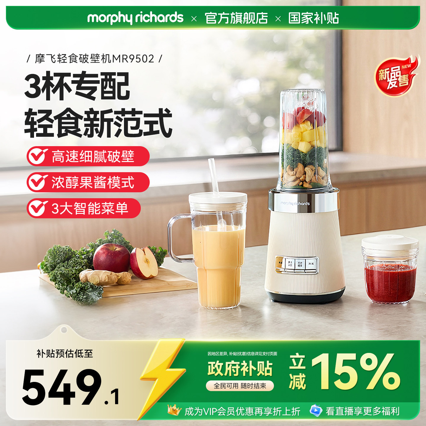 摩飞破壁机家用全自动小型榨汁机搅拌料理机豆浆烹饪机