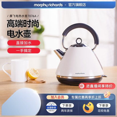 摩飞家用不锈钢电热水壶