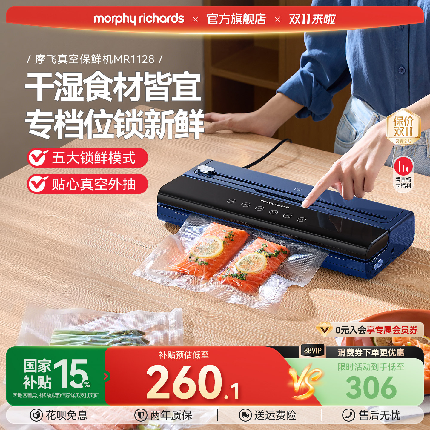 摩飞真空封口机小型家用塑封机食品保鲜密封机食物包装机抽真空机