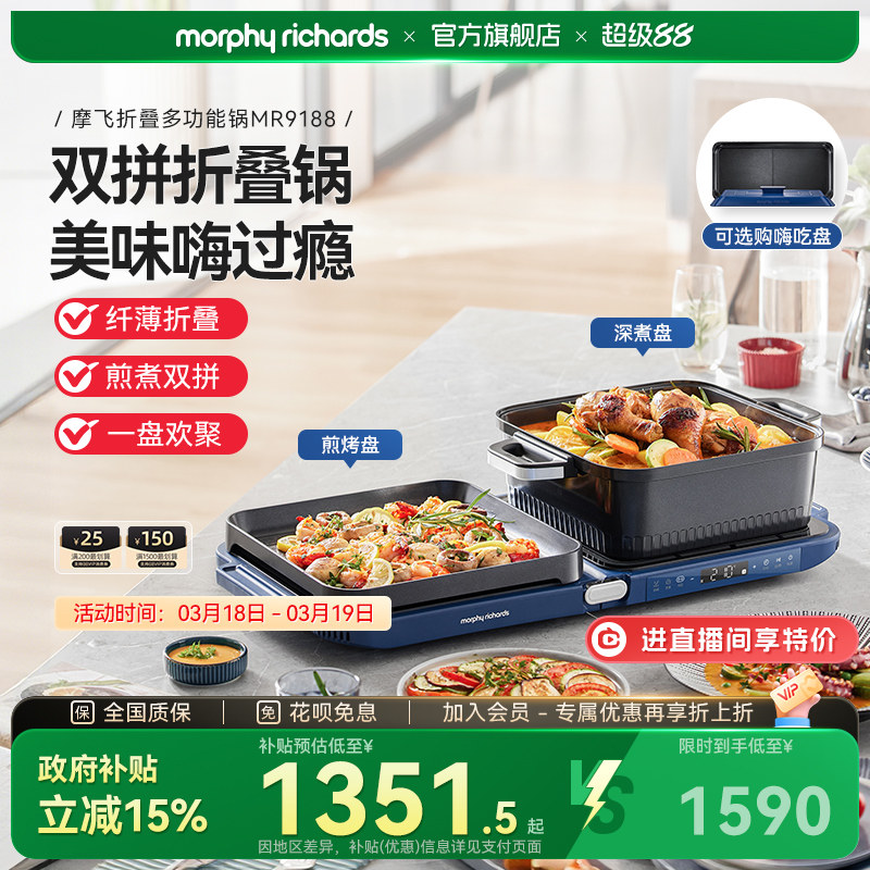 摩飞多功能料理锅折叠嗨吃锅烤肉涮一体电火锅烤肉炒蒸煮锅