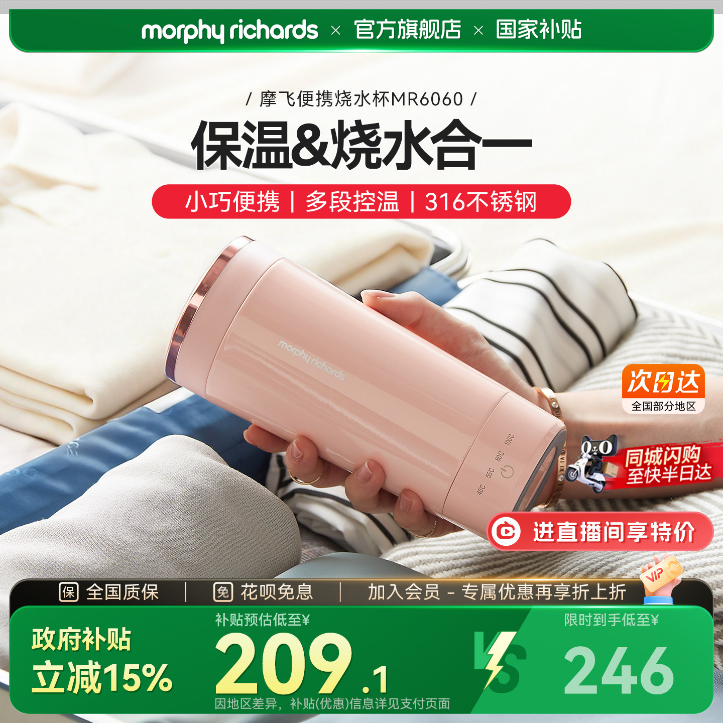 摩飞便携烧水杯办公室旅行加热保温杯电热水杯