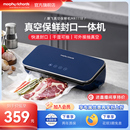 摩飞保鲜真空机小型家用食品包装 抽真空封口压缩机自动迷你密封机