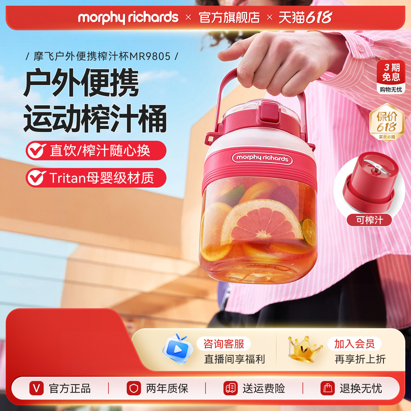 摩飞榨汁桶充电无线户外多功能便携果汁杯榨汁机烹饪机搅拌料理机