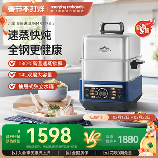 摩飞不锈钢电蒸锅家用多功能大容量蒸炖锅全自动预约电蒸烤箱套装
