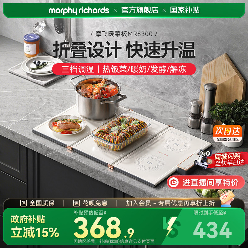 摩飞折叠暖菜板保温家用长方形多功能智能热饭垫热牛奶冬季热菜板