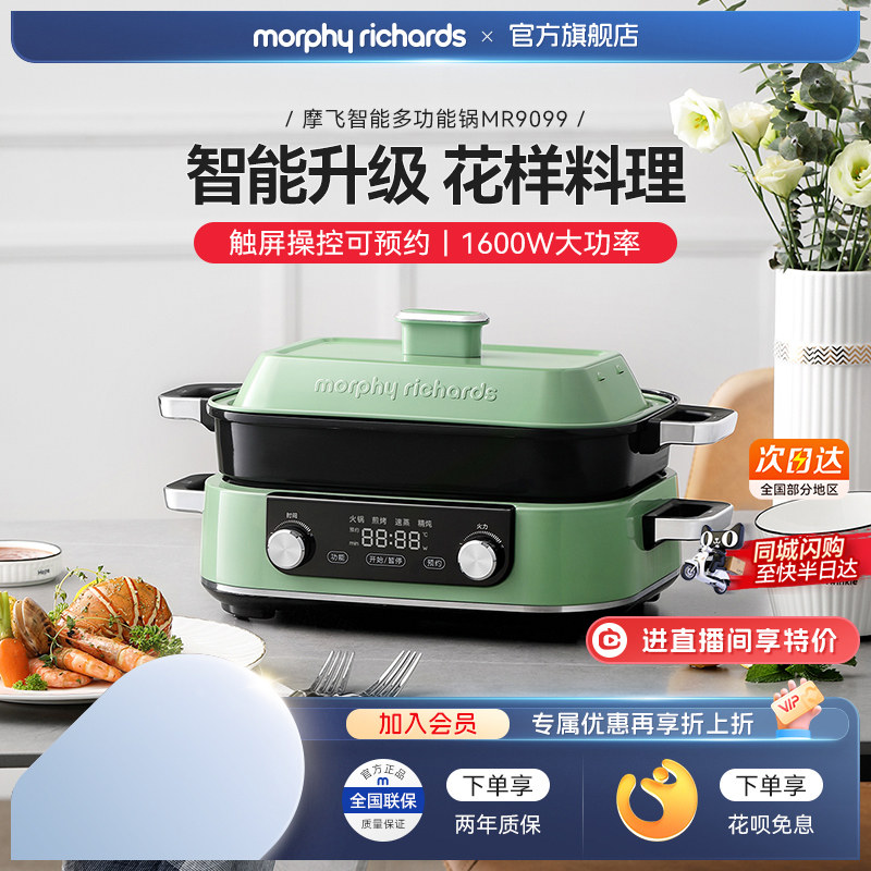 摩飞二代多功能锅料理锅烤肉一体家用烹饪机煎炒电火锅网红电煮锅