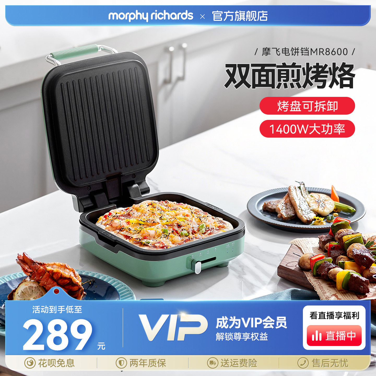 摩飞电饼铛双面加热家用自动烙饼锅加深迷你小型烹饪机薄饼煎饼机