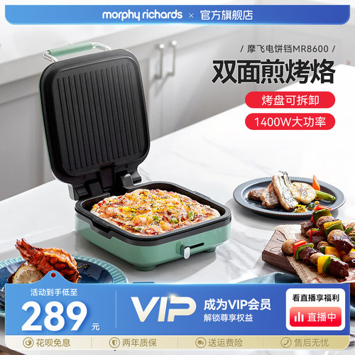 摩飞电双面加热家用烙饼锅可拆洗