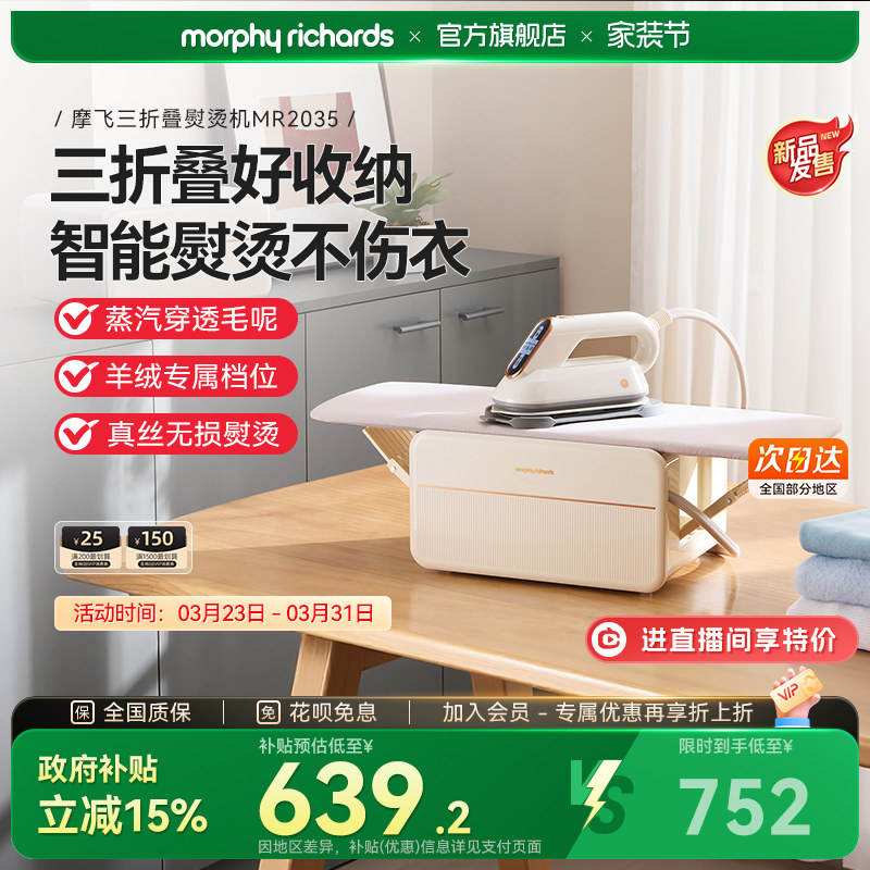 摩飞挂烫机家用小型熨烫机手持蒸汽平烫一体机全自动电熨斗新款