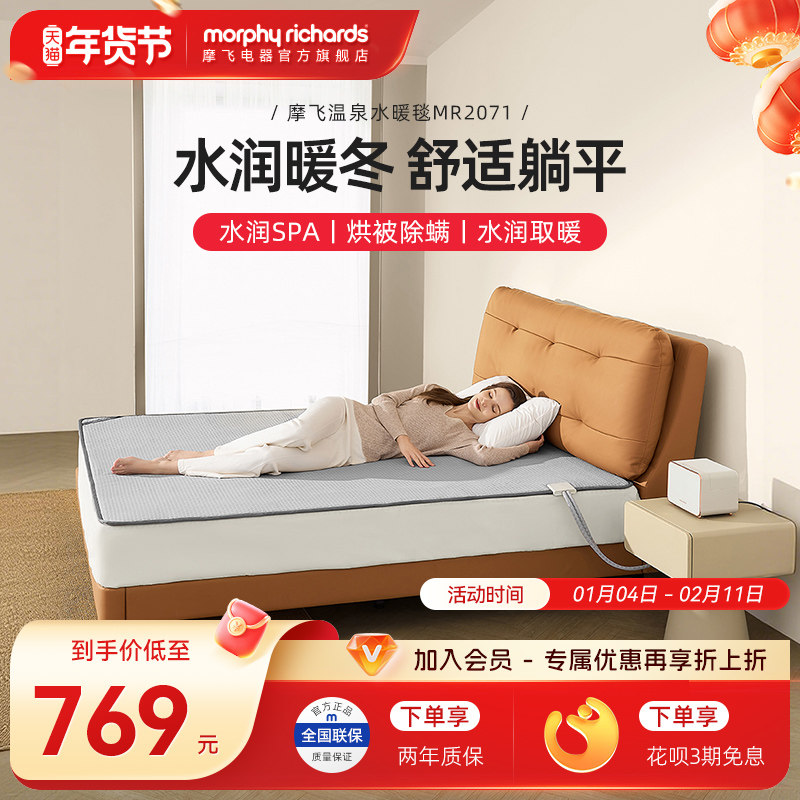摩飞水暖毯水暖床垫双人智能调温加热水暖垫家用水暖电热毯电热垫,生活电器,水暖毯/水循环加热毯,淘宝优惠券,粉丝福利购,淘宝优惠卷
