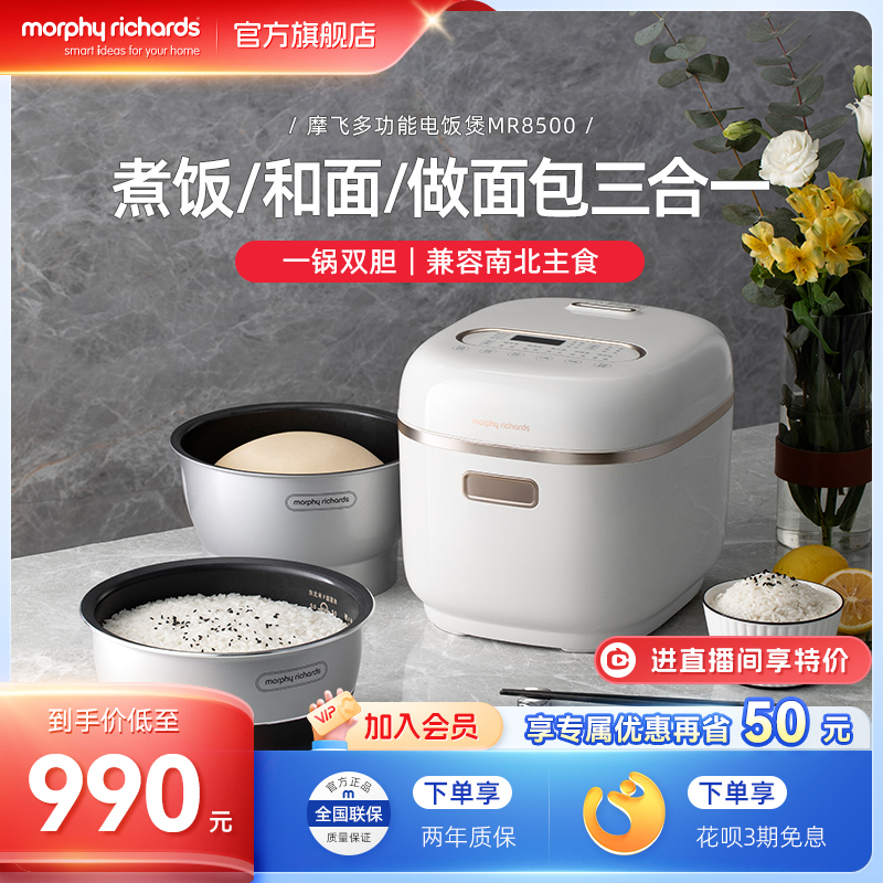 摩飞电饭煲小型家用煮饭和面双胆智能多功能煲汤面包蛋糕3L米饭锅