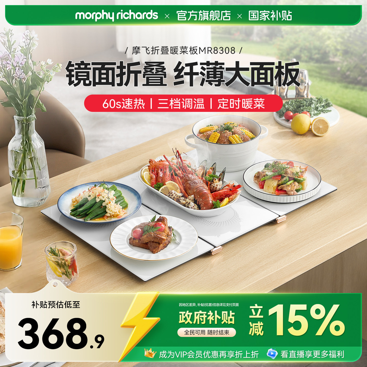 摩飞折叠暖菜板饭菜保温板家用暖菜垫多功能方形餐桌暖菜宝热菜板