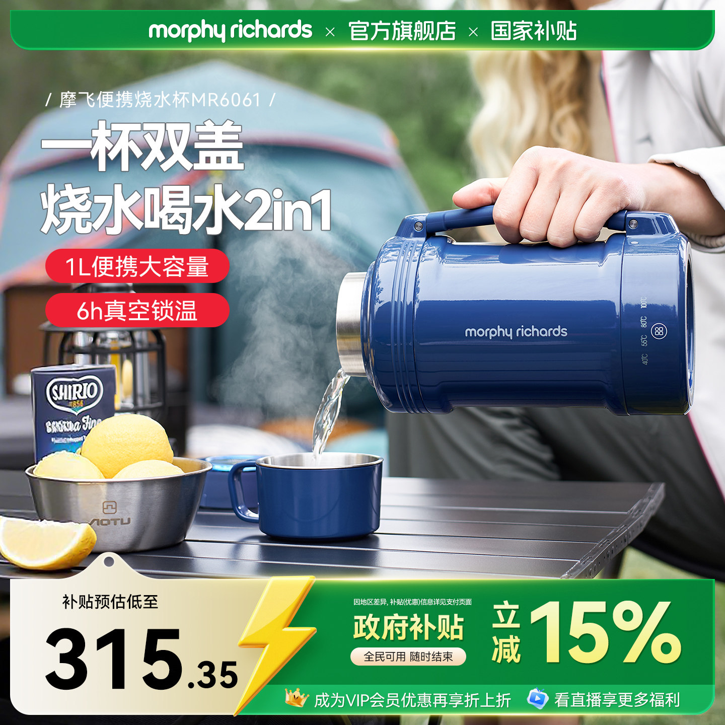 摩飞便携式保温电热水杯图片