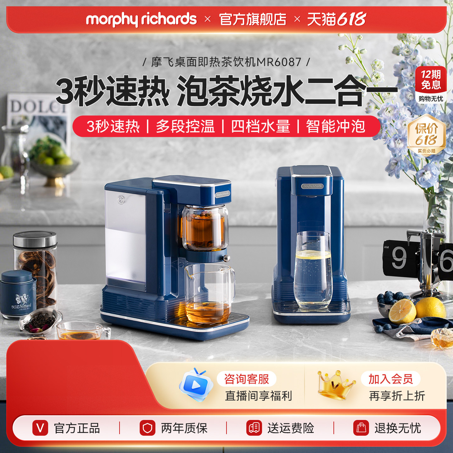 摩飞即热式饮水机桌面台式小型家用净饮即饮机直饮泡煮茶器茶饮机