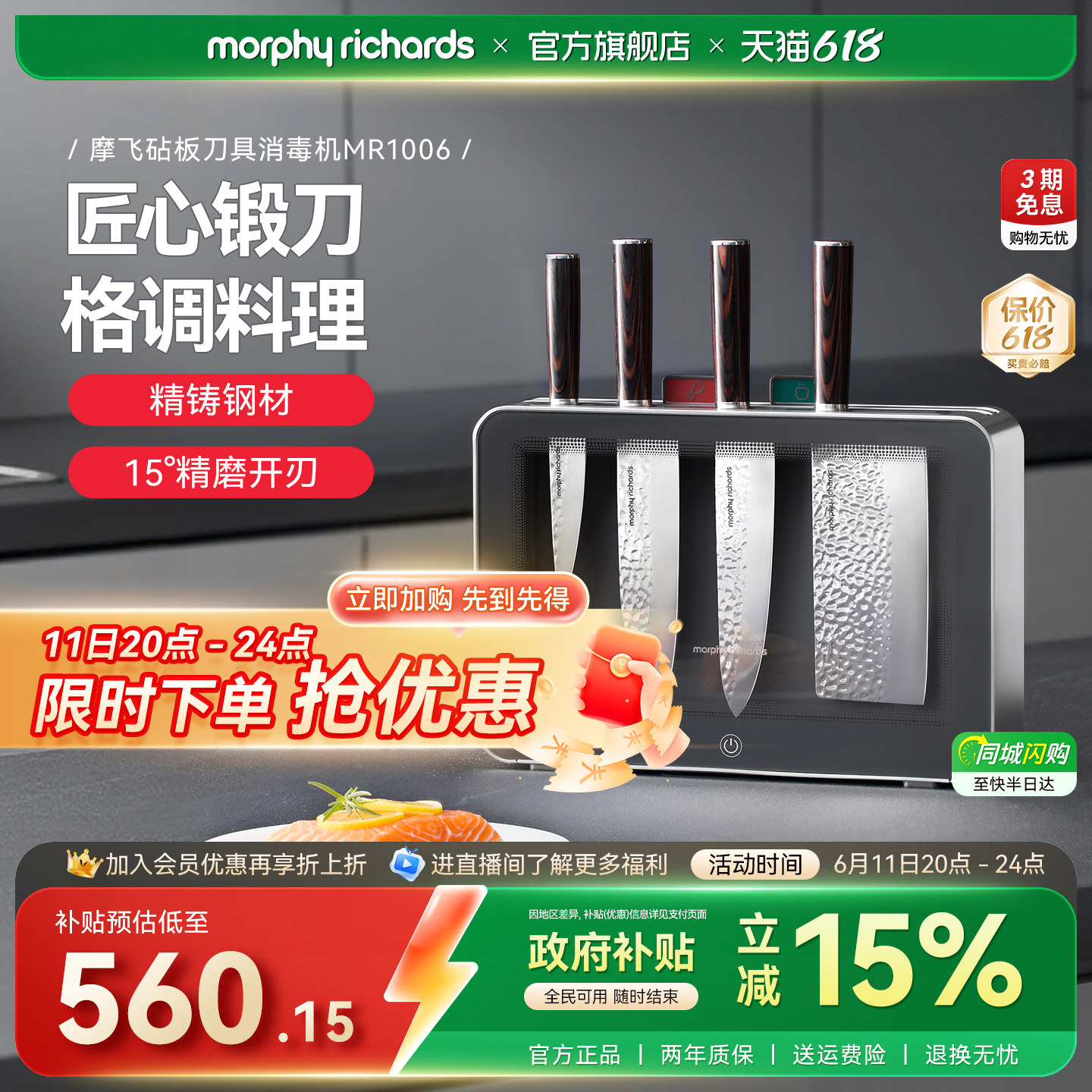 摩飞刀板消毒一体机厨房刀具砧板烘干套装刀架切菜刀菜板二合一