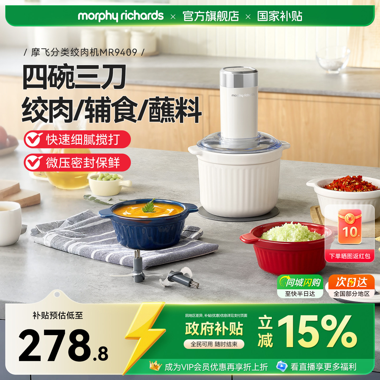 摩飞全自动多功能绞肉碎菜佐料机