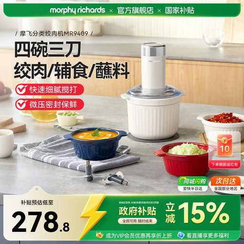 摩飞全自动多功能绞肉碎菜佐料机
