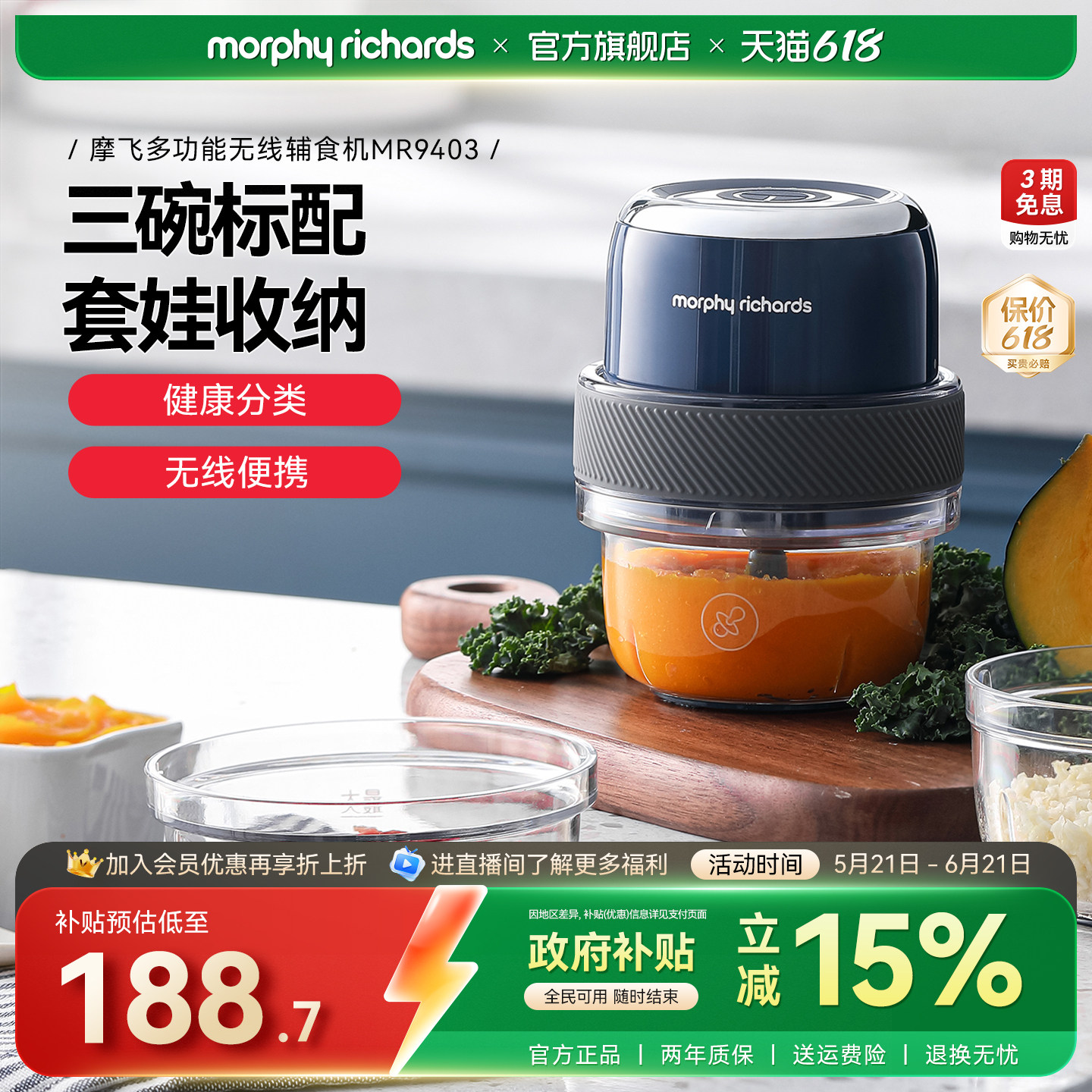 摩飞捣蒜器辅食机家用小型佐料机迷你电动蒜泥神器绞肉机