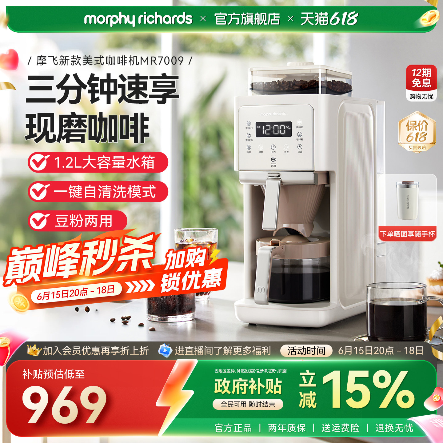 摩飞美式咖啡机小型家用全自动研磨一体豆粉两用智能现磨换新补贴