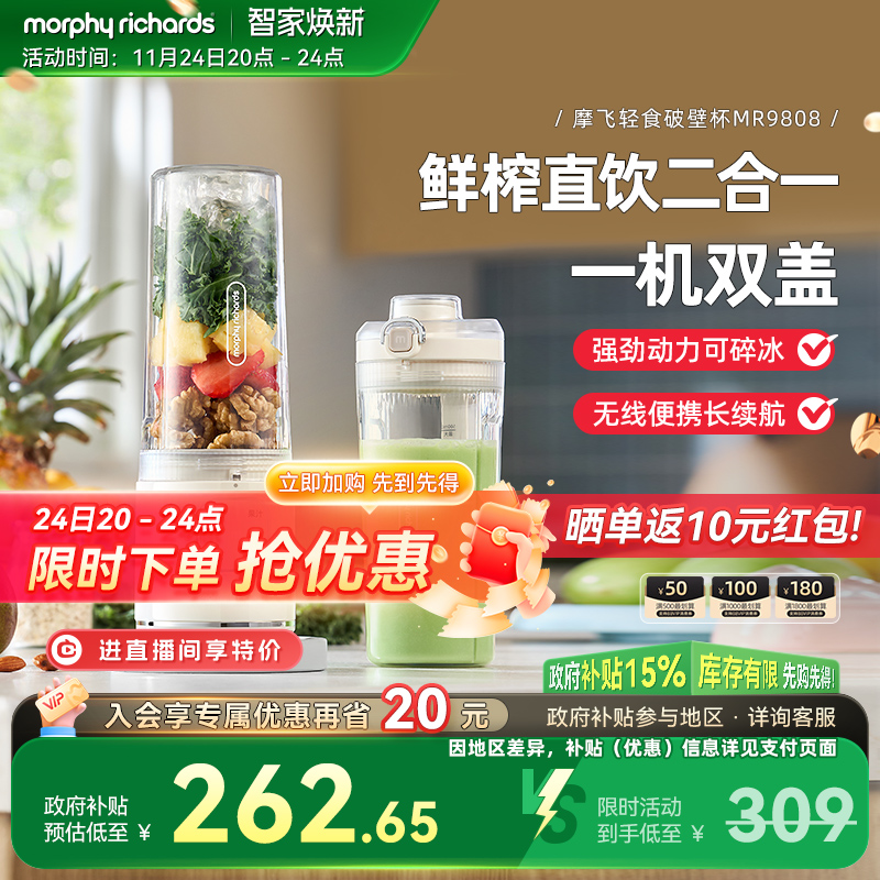 摩飞轻食破壁榨汁机小型家用新款便携搅拌料理机可碎冰奶昔果汁杯