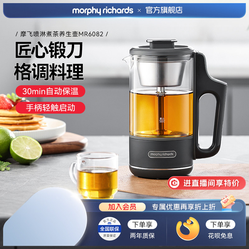 摩飞煮茶器家用电茶炉泡茶壶蒸汽喷淋式煮茶壶办公桌便携养生壶