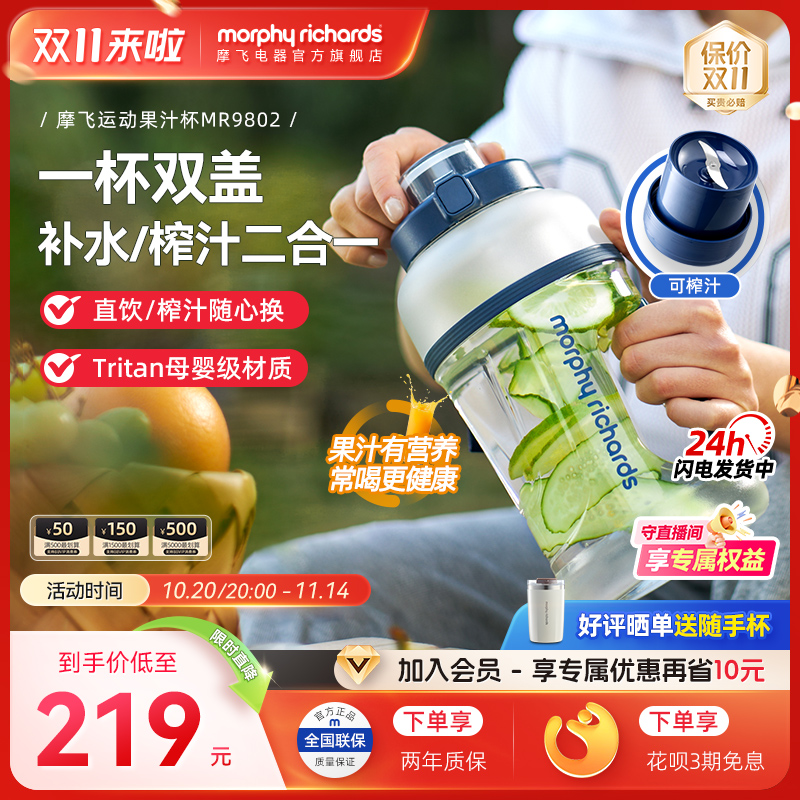 摩飞运动户外果汁机便携式搅拌