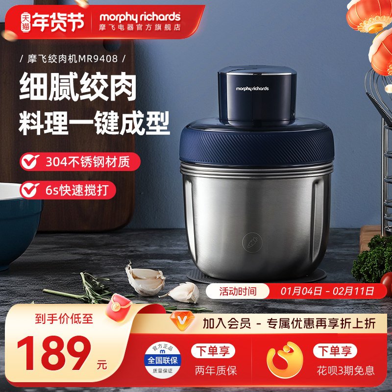 摩飞绞肉机电动家用小型不锈钢多功能辅食碎肉馅烹饪机搅拌料理机