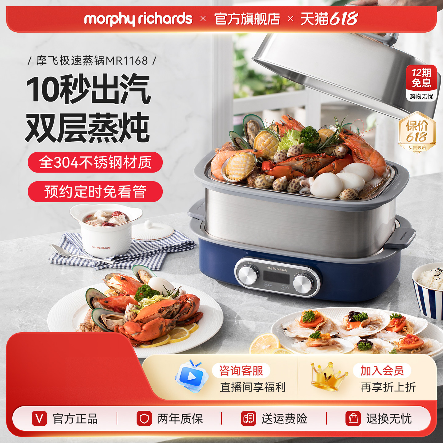 摩飞极速电蒸锅蒸汽锅多功能家用隔水蒸炖锅预约定时烹饪机蒸煮锅