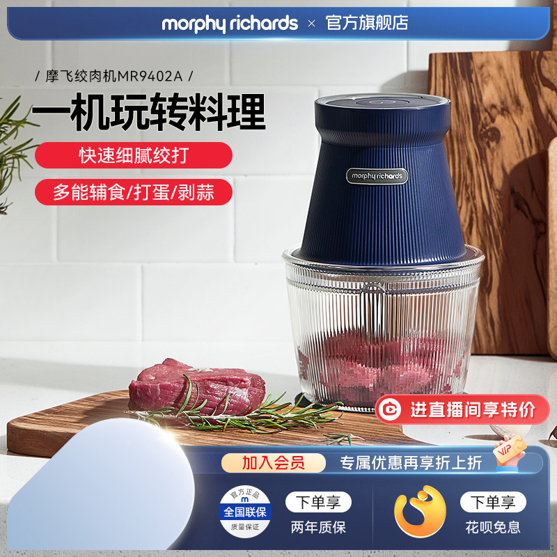 摩飞绞肉机家用辅食机电动小型多功能碎肉绞馅机烹饪机搅拌料理机