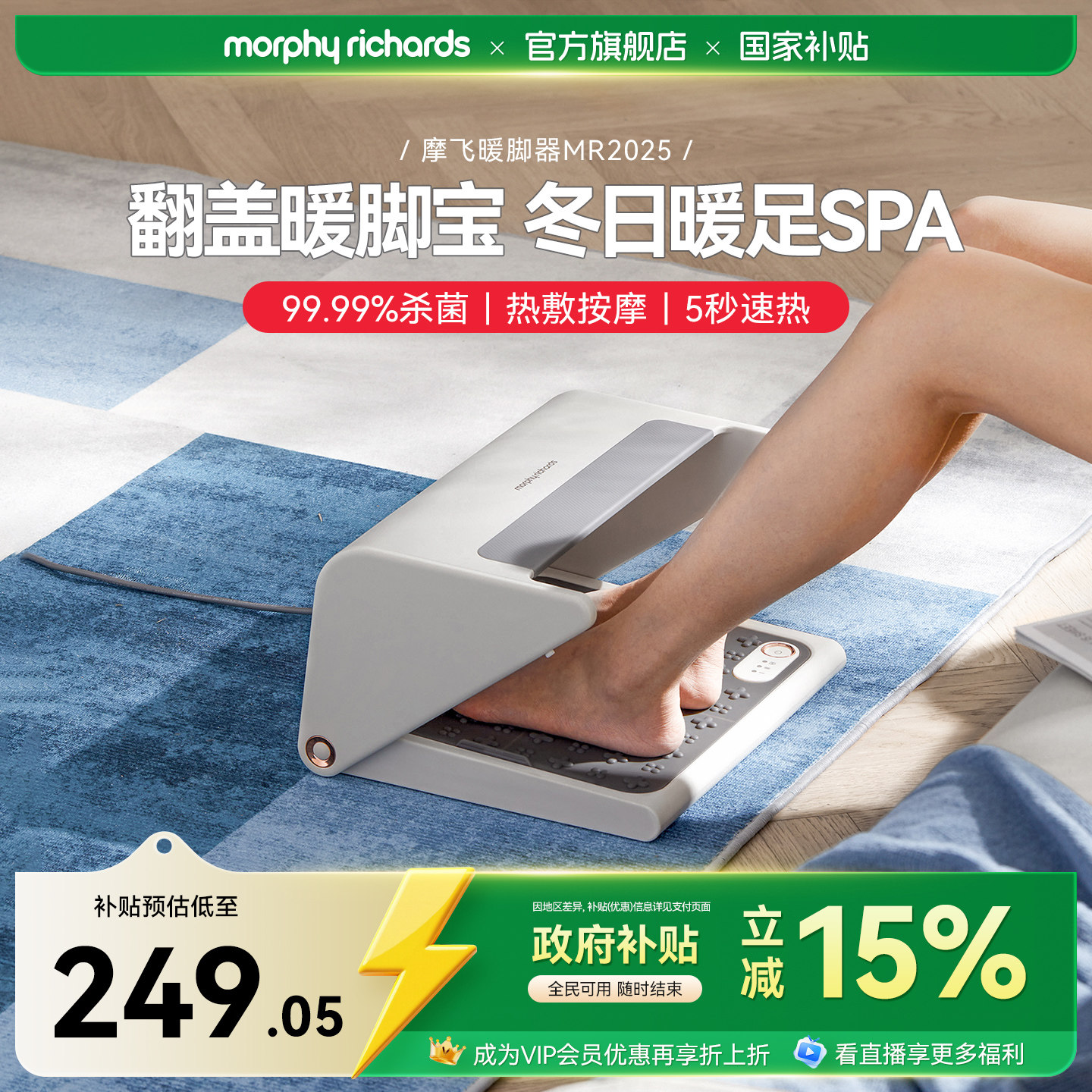 摩飞点暖脚器办公室家用