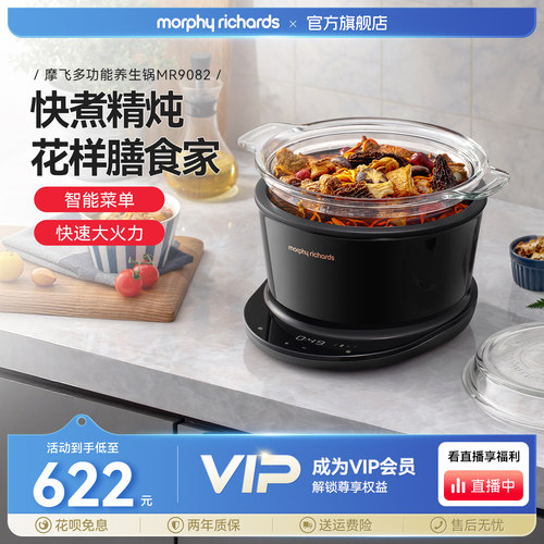 摩飞多功能家用养生锅