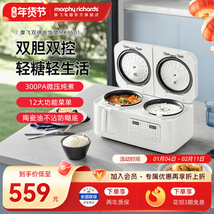 摩飞双胆电饭煲家用电饭锅多功能新款小型饭锅双拼双用一体2一4人