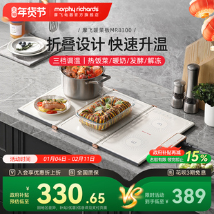 摩飞折叠暖菜板保温家用长方形多功能智能热饭垫热牛奶冬季热菜板