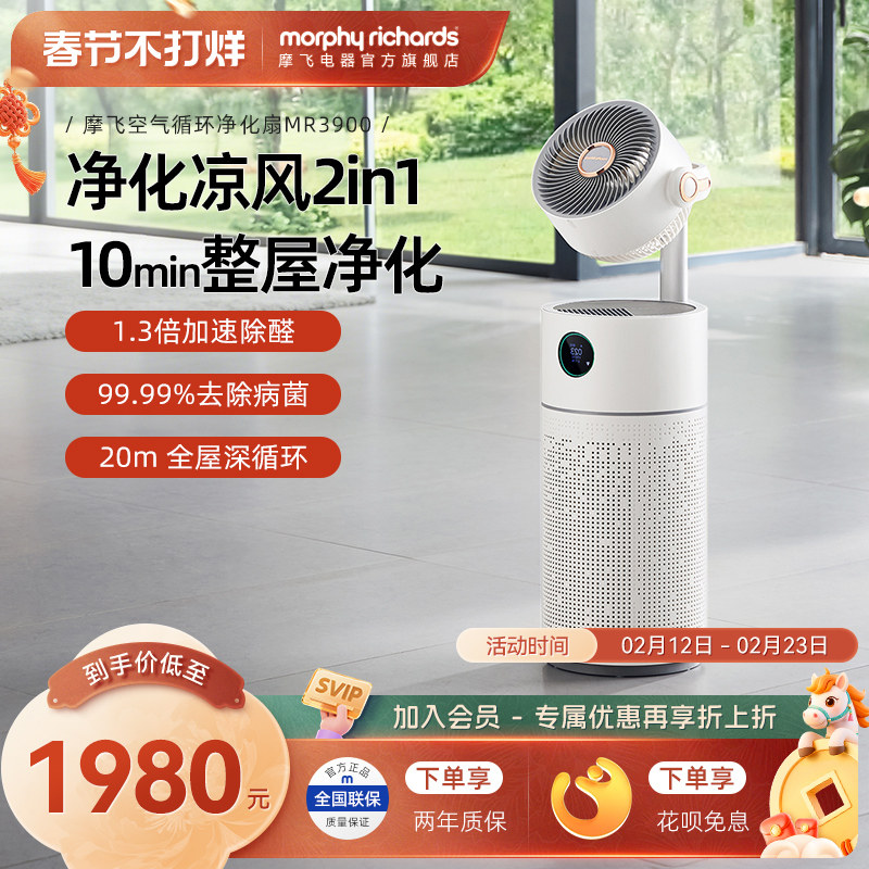 摩飞空气净化器带风扇家用除甲醛室内空气循环扇一体负离子净化机