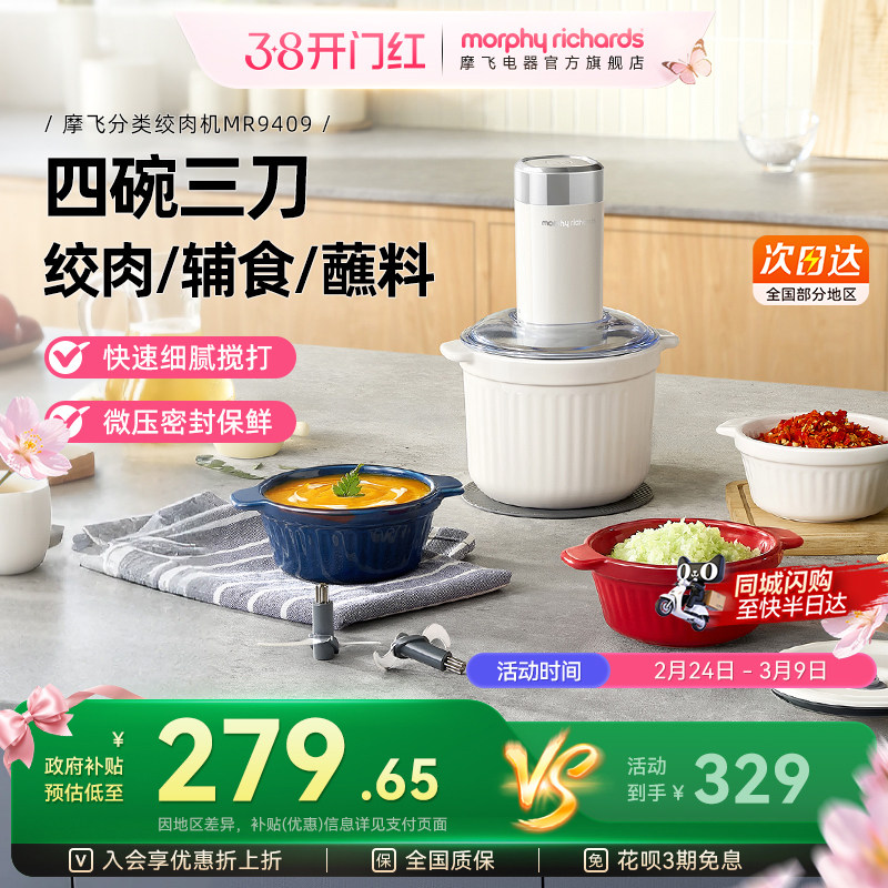 摩飞佐料机绞肉机家用备餐全自动多功能碎菜绞馅烹饪机辅食料理机