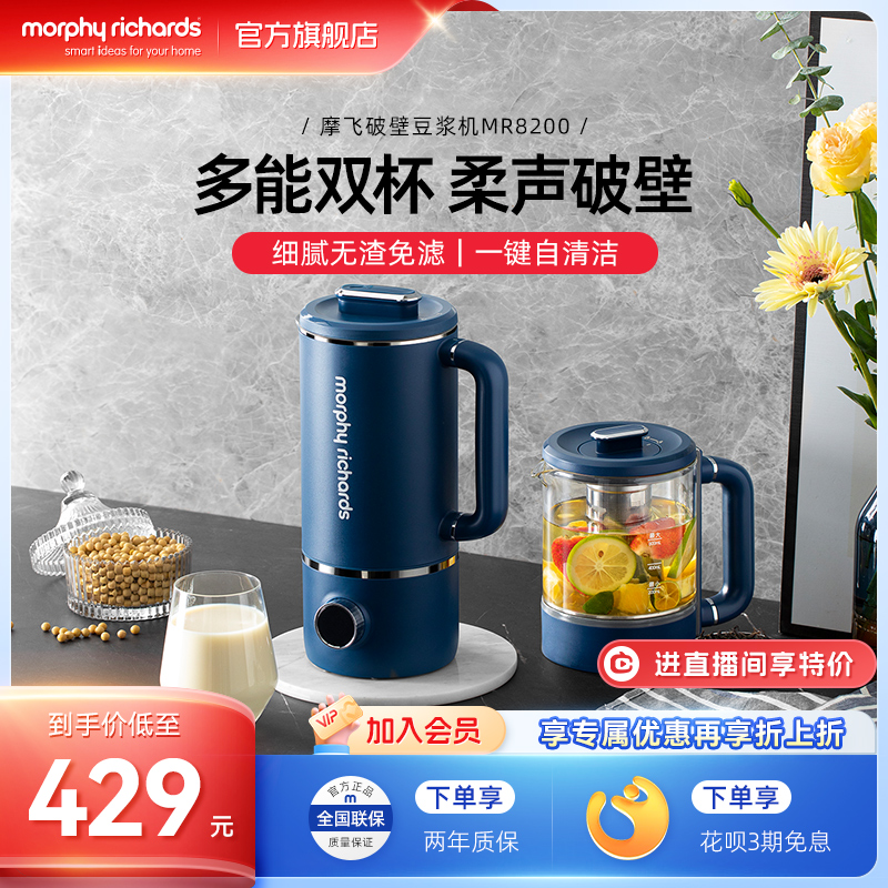 摩飞破壁机家用养生壶双杯小型多功能烹饪机加热豆浆机搅拌料理机