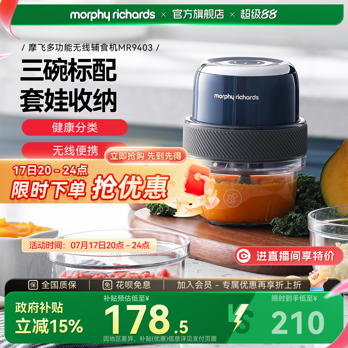 摩飞捣蒜器辅食机家用小型佐料机迷你电动蒜泥神器绞肉机