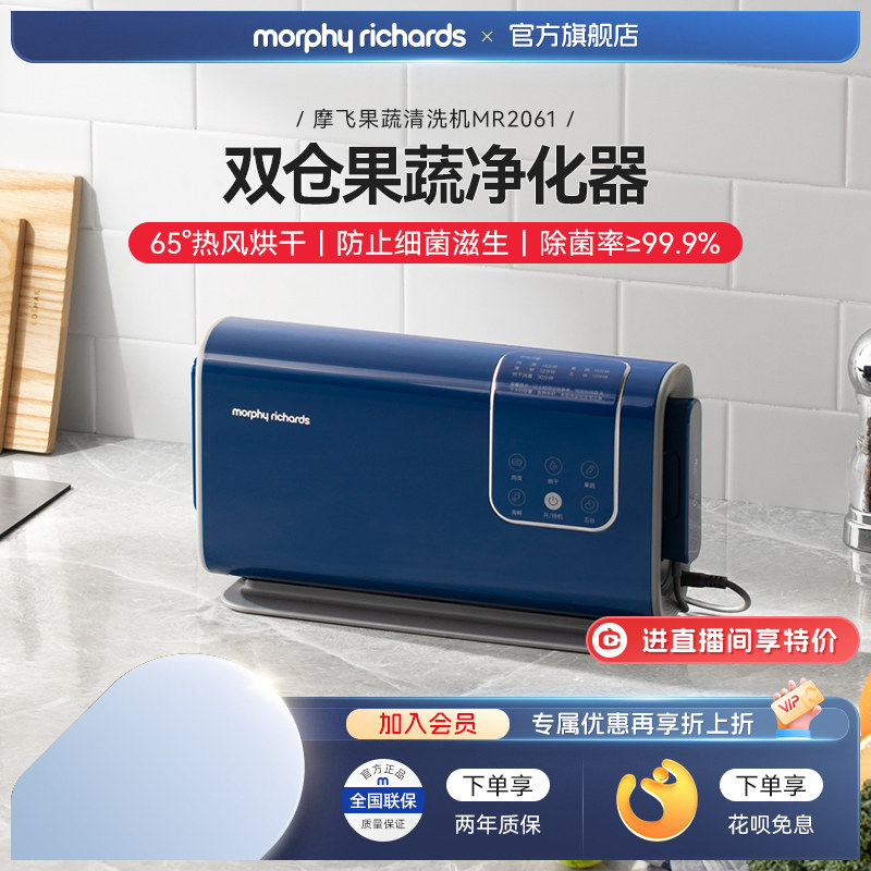 摩飞果蔬清洗机水果蔬菜去农残消毒抑菌烘干双仓净化器食材净菜宝