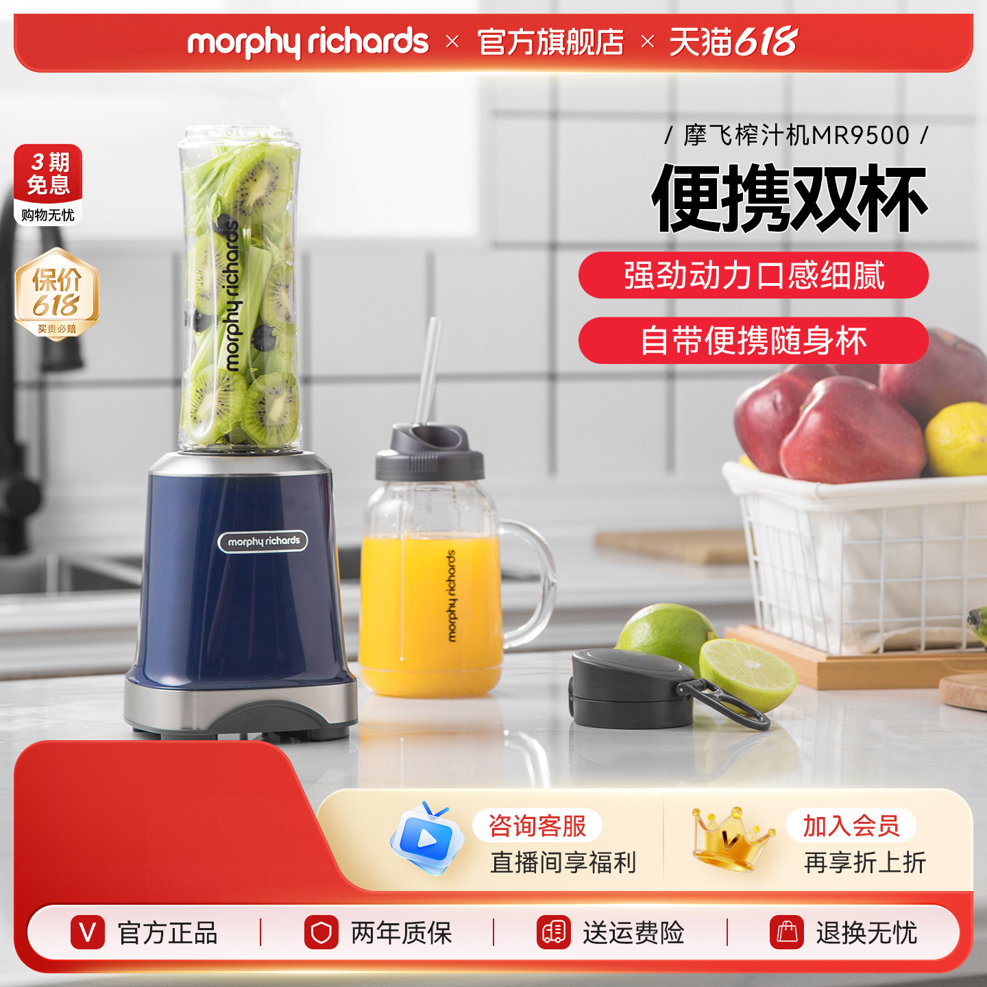摩飞便携式榨汁机多功能小型电动水果榨汁杯家用烹饪机搅拌料理机