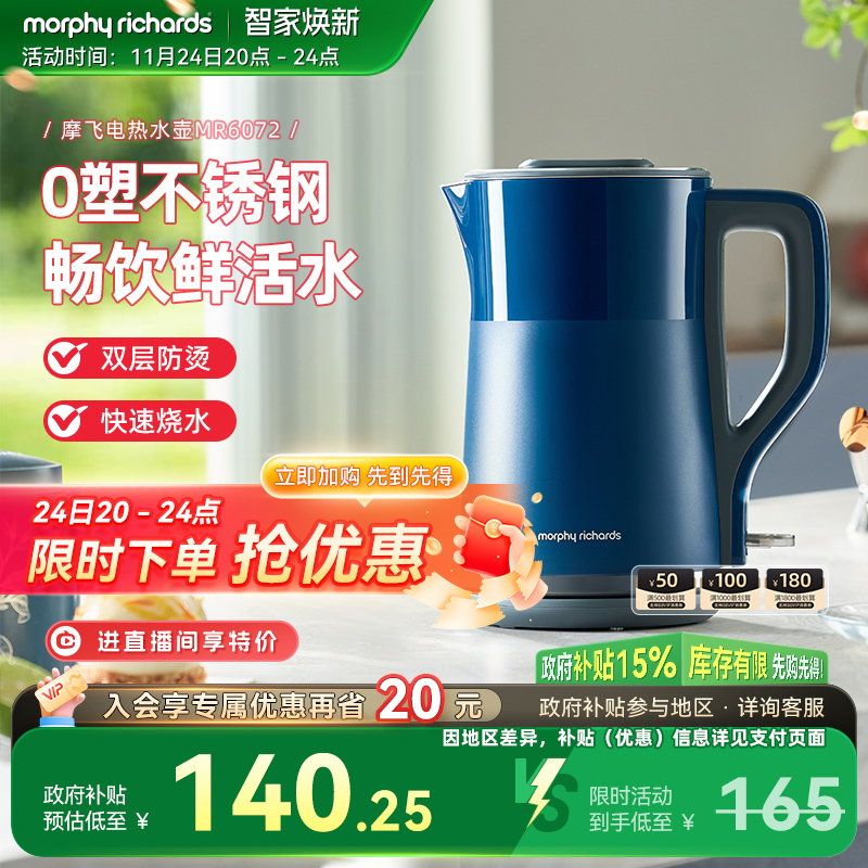 摩飞烧水壶恒温电热水壶家用智能保温一体自动断电不锈钢电水壶