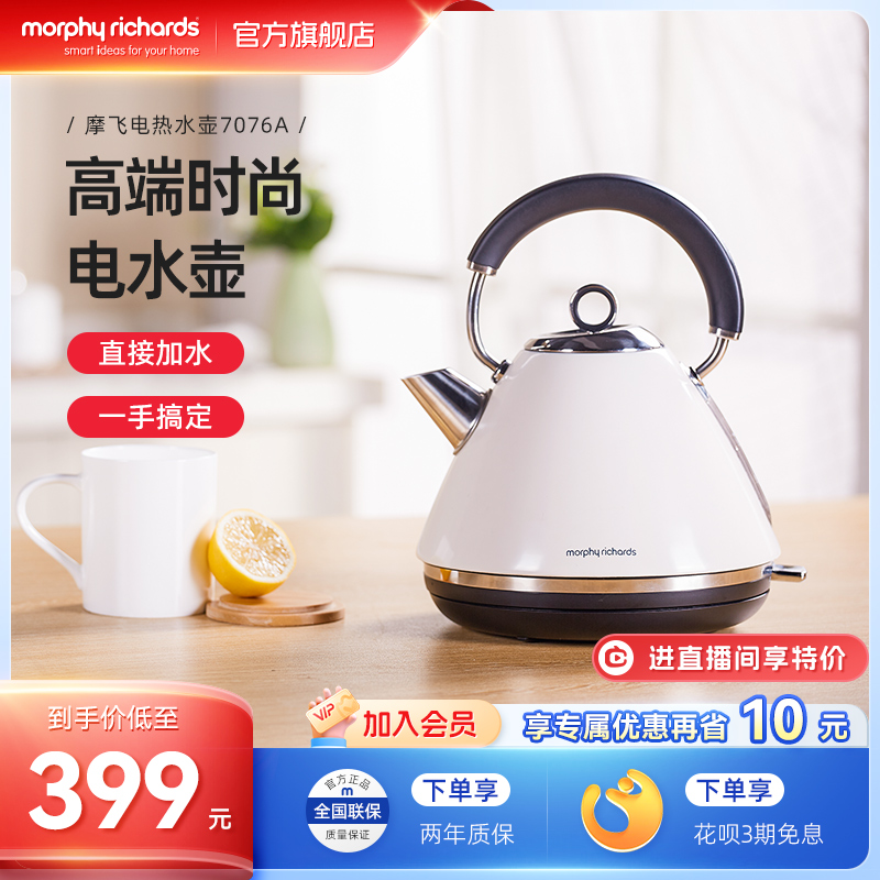 摩飞家用不锈钢电热水壶