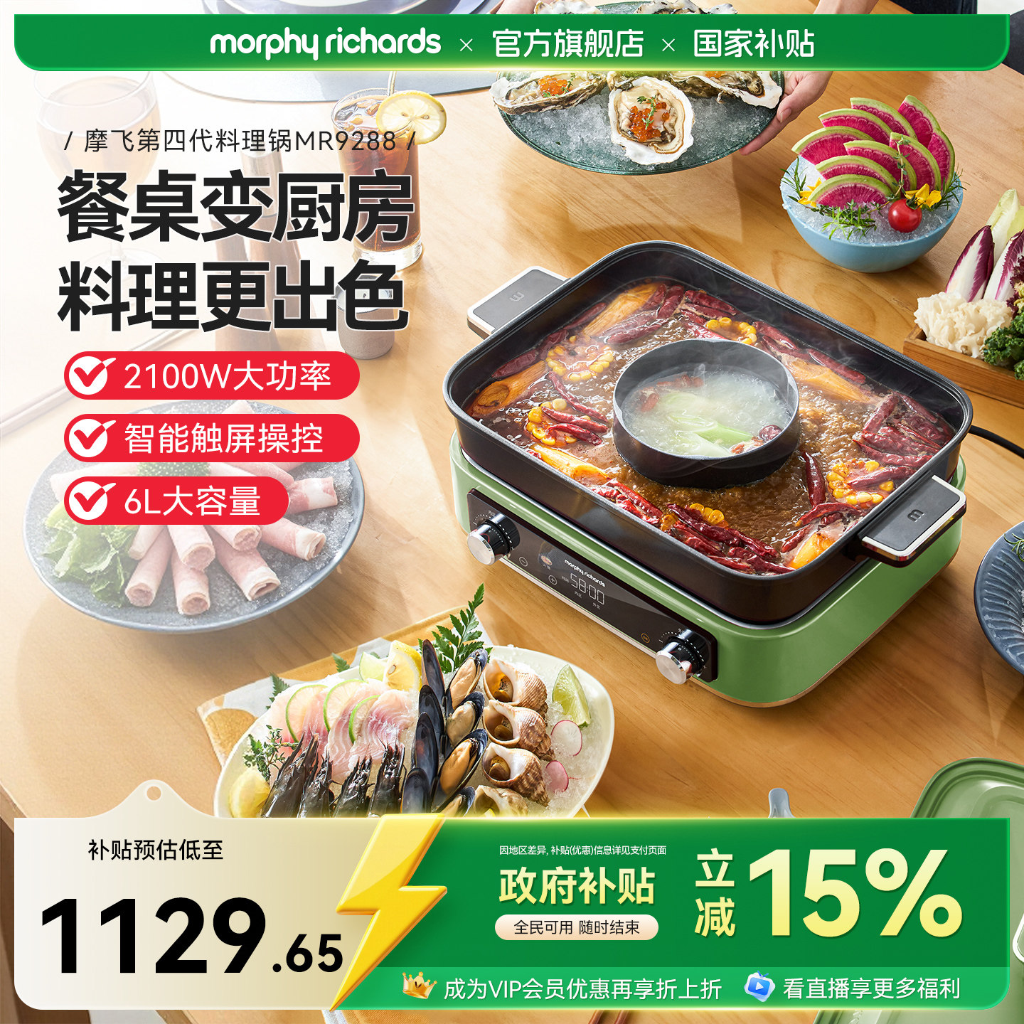 摩飞新款多功能料理锅烤肉锅电蒸锅围炉煮茶器涮烤蒸一体锅电火锅图片