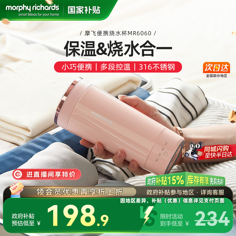 摩飞电热杯小型迷你便携式烧水壶办公室旅行加热保温杯电热水壶